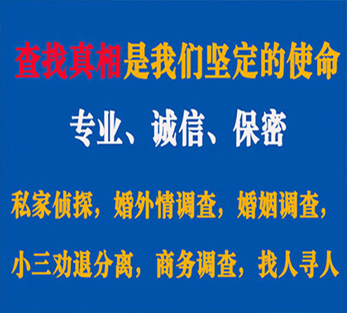 关于彭泽证行调查事务所